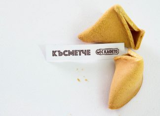 "С кафето" - забавление, любопитни факти, новини "С кафето" - забавление, любопитни факти, новини