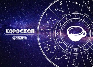 "С кафето" - забавление, любопитни факти, новини "С кафето" - забавление, любопитни факти, новини